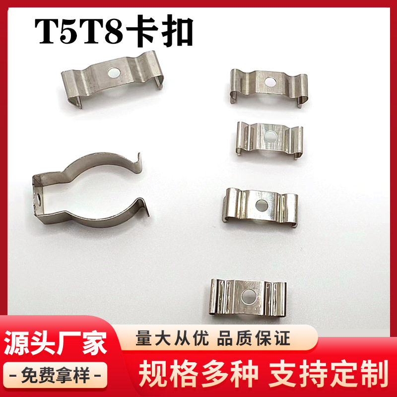 T5T4T8 Integrated Bracket Lamp Hanging Plate Buckle Led Integrated Fluorescent Lamp Buckle Fixed Clip Lighting