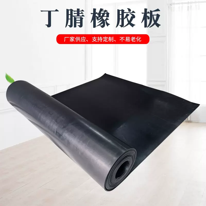 广州厂家 丁腈耐油黑色橡胶板 高质耐油橡胶件衬垫 NBR耐油橡胶板
