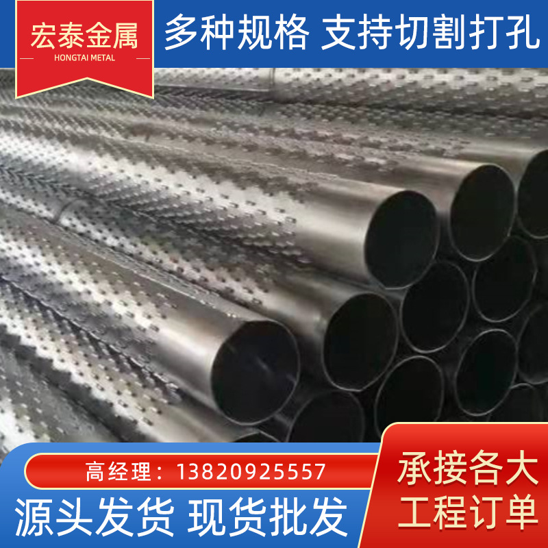 滤水管批发大口径螺旋焊管打孔加工桥式滤水管 q235b降水井管