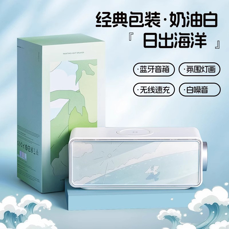 創意画境bluetoothスピーカーUSB多機能デスクトップ置物無線充電雰囲気夜灯音響は彼女に送ります。|undefined