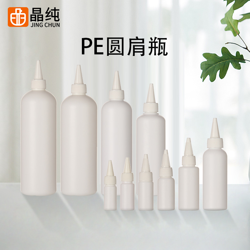 圆肩尖嘴瓶120ml 150ml胶水滴胶瓶塑料瓶颜料PE液体小挤压瓶子