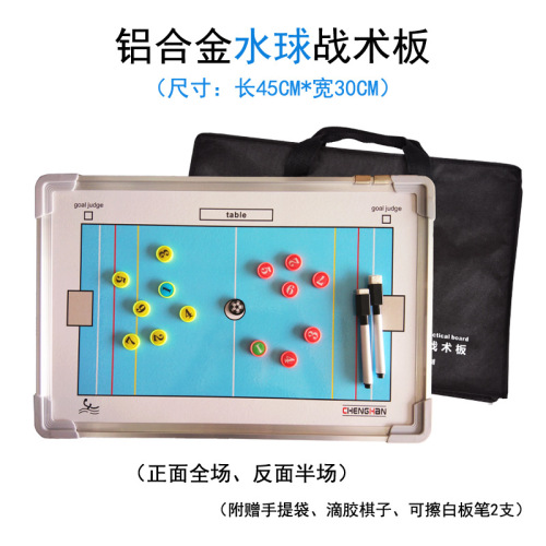 Ice hockey aluminum tactical board, baseball player ball, water polo training board, coach tactical, hockey, badminton tactical board