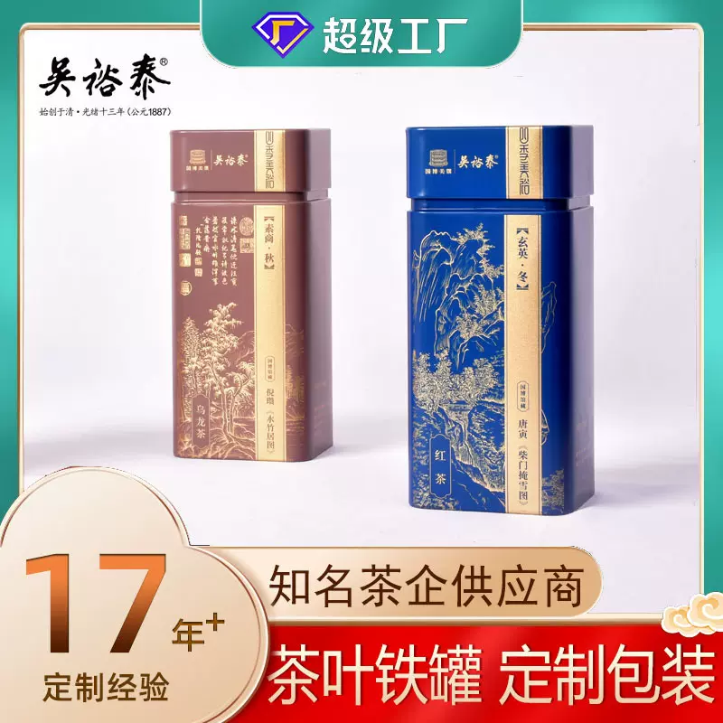 茶叶铁盒马口铁铁罐五金制罐100g装立式方形长条滇红铁金属密封罐
