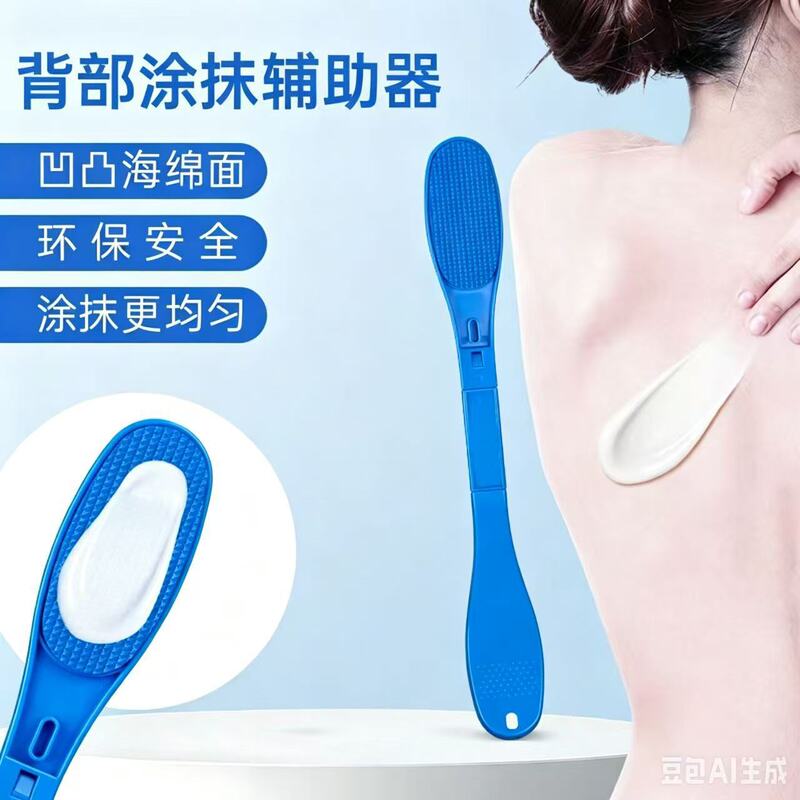 Back Applicator for Applying Ointment, Tool for Applying Body Lotion to Back Skin, Tool for Applying Ointment and Oil, Back Scrubber Tool