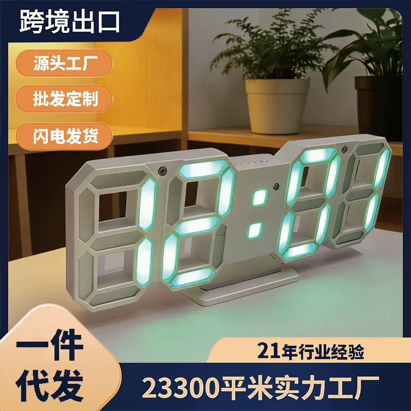小款3DLED数字钟 韩版电子挂钟 高级感墙面立体挂钟 床头闹钟闹钟
