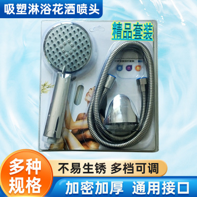 厂家供应家用淋浴花洒喷头套装鼓浪屿五功能喷头软管组合吸塑包装|ru
