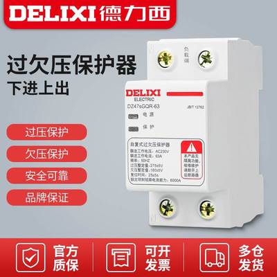 West Germany Undervoltage Protector From recovery Undervoltage Protector DZ47SGQR40 household
