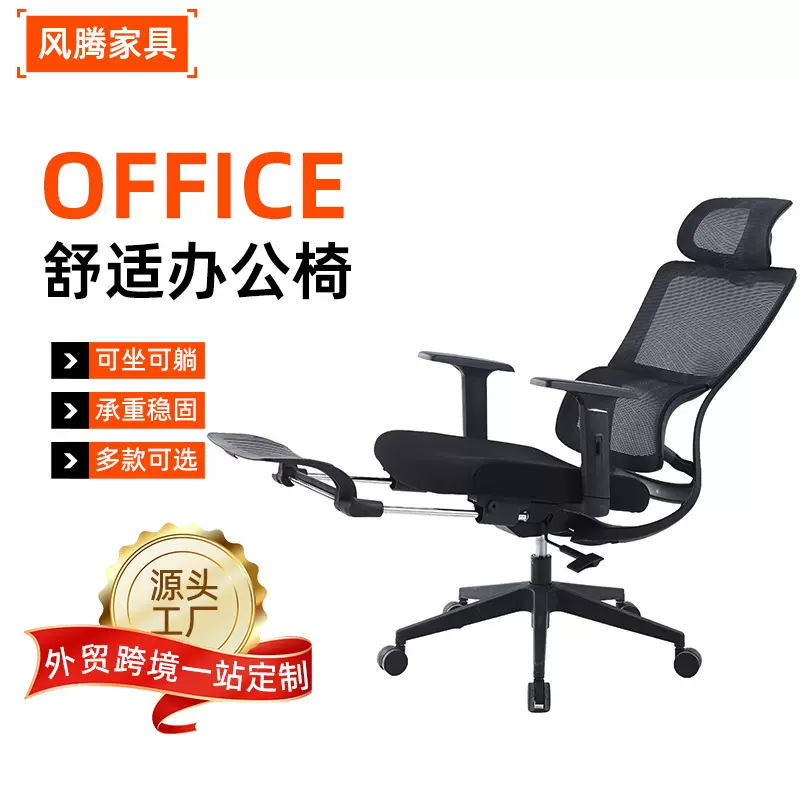 办公椅人体工学椅躺椅家庭靠背久坐舒适座椅镂空椅学习电脑椅