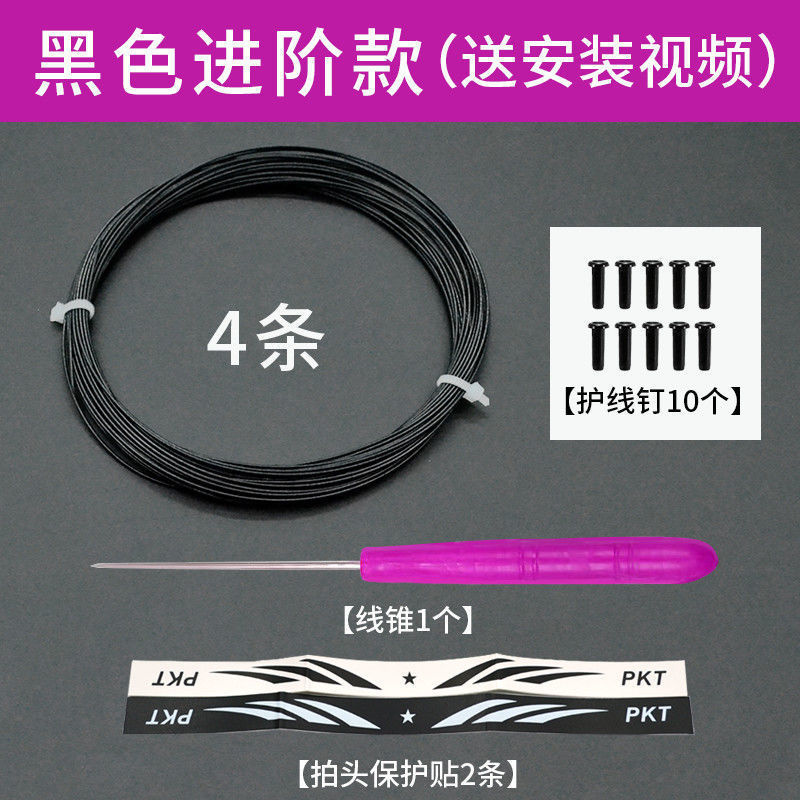인기 있는 정품 블랙 [고급 모델] - 높은 탄력성과 내구성 - 스트립 4개 + 도구 전체 세트 + 보호 스티커 * 2