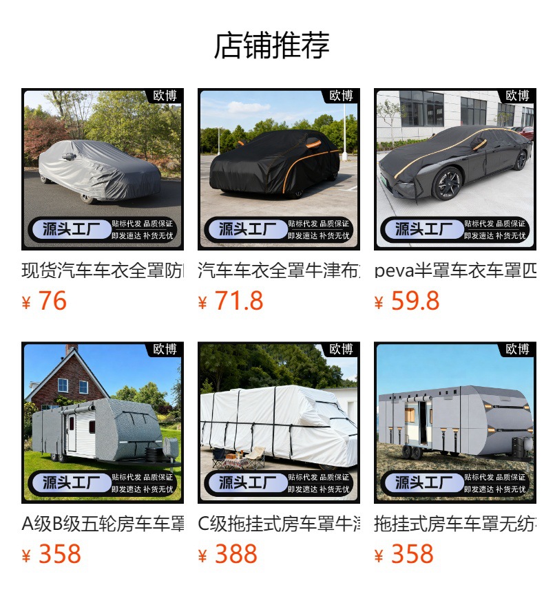 Oxford cloth thickened car cover, full cover, sun protection, dustproof car cover, universal car cover, snowproof car cover