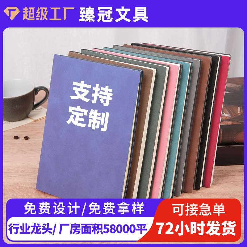 A5羊巴皮笔记本本子定制logo高颜值日记本加厚商务办公记事本批发