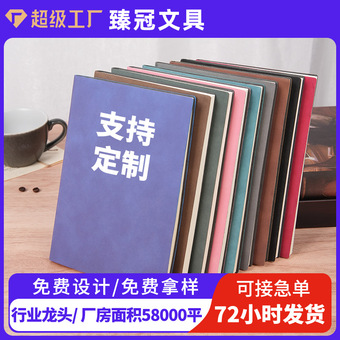 A5羊巴皮笔记本本子定制logo高颜值日记本加厚商务办公记事本批发