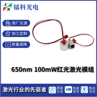 650nm100mw�t���D�伤���c��ģ�M��������ƺ����������̨�ǿ՟�