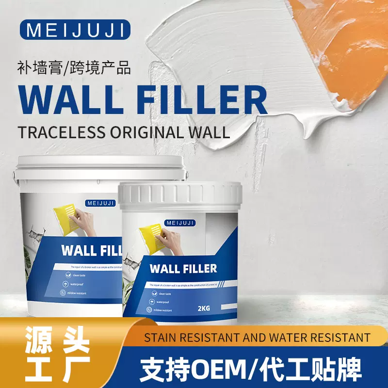跨境墙面修补膏补墙膏白色墙壁修复乳胶漆墙体裂缝防水腻子膏工厂
