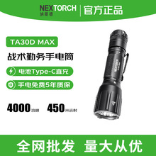 NEXTORCH�{����TA30D MAX���g�������Ͳ4000������������������