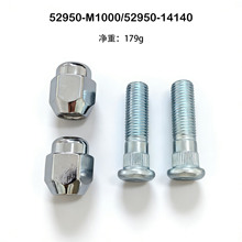 52950-14140/52950-M1000�������ִ����������س�����˨�����ĸ