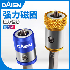 Dyen anti-slip magnetic ring double cross head screwdriver bit with magnetic holder magnetic ring powerful electric screwdriver bit magnetic