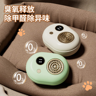 Cross-Border New Product Pet Portable Sterilizer Household Wireless Sterilization Ozone Removal Mites, Odor and Formaldehyde Removal