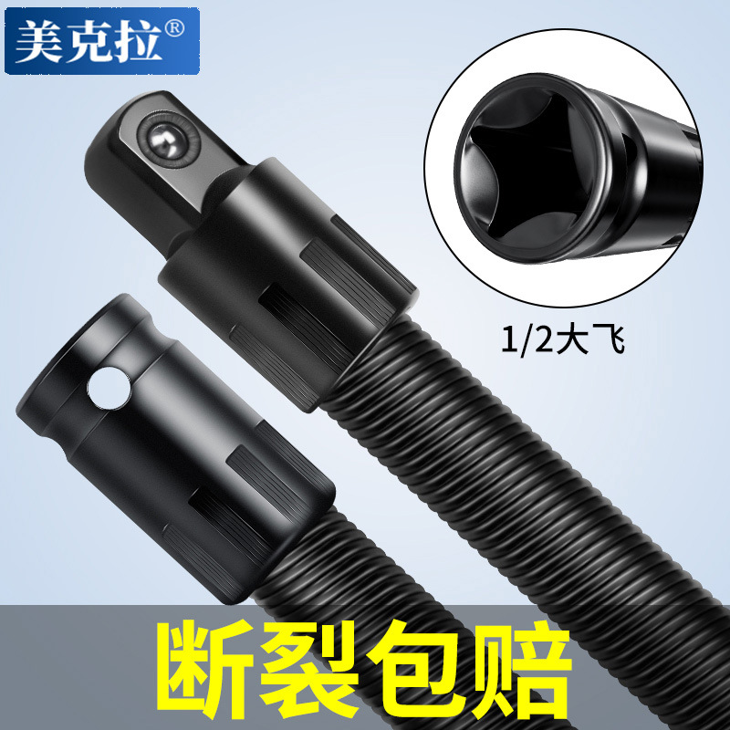llave eléctrica varilla de conexión suave extensión conector universal eje flexible cabeza de conversión manga 1 / 2 gran herramienta de vuelo elástica