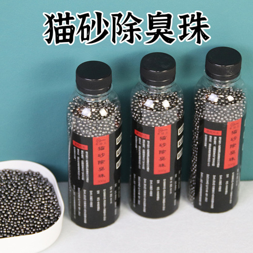 Cat litter deodorizing beads activated carbon high adsorption particles 300g pet deodorant cat litter box deodorizing companion deodorizing beads
