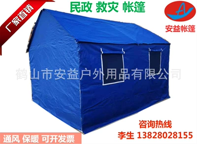 Outdoor Disaster Relief tent Civil tent Emergency tent Epidemic Prevention tent Isolation Prevention and Control tent
