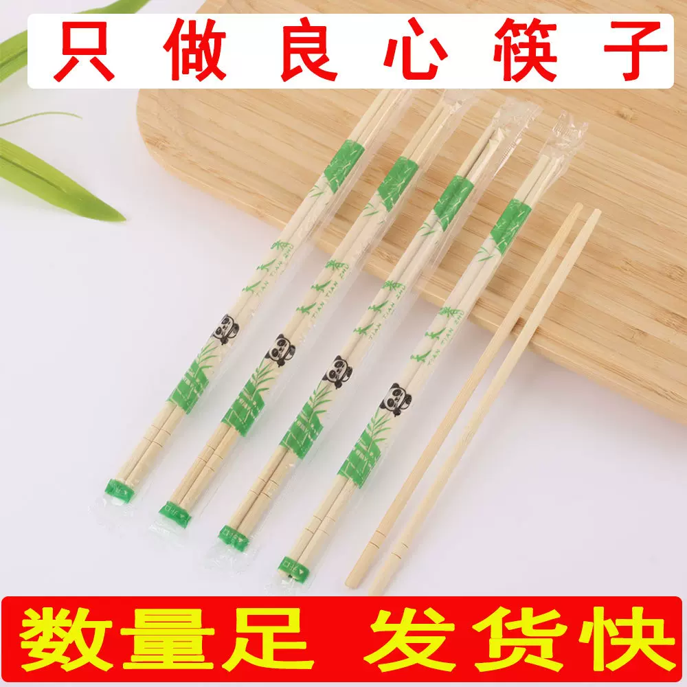筷子一次性筷子独立包装50双一包商用餐饮大批量结婚方便竹筷红色