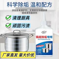 锅底除黑咖喱黑垢清洁剂厨房锅底清洁膜清洁面膜湿敷面膜贴除油