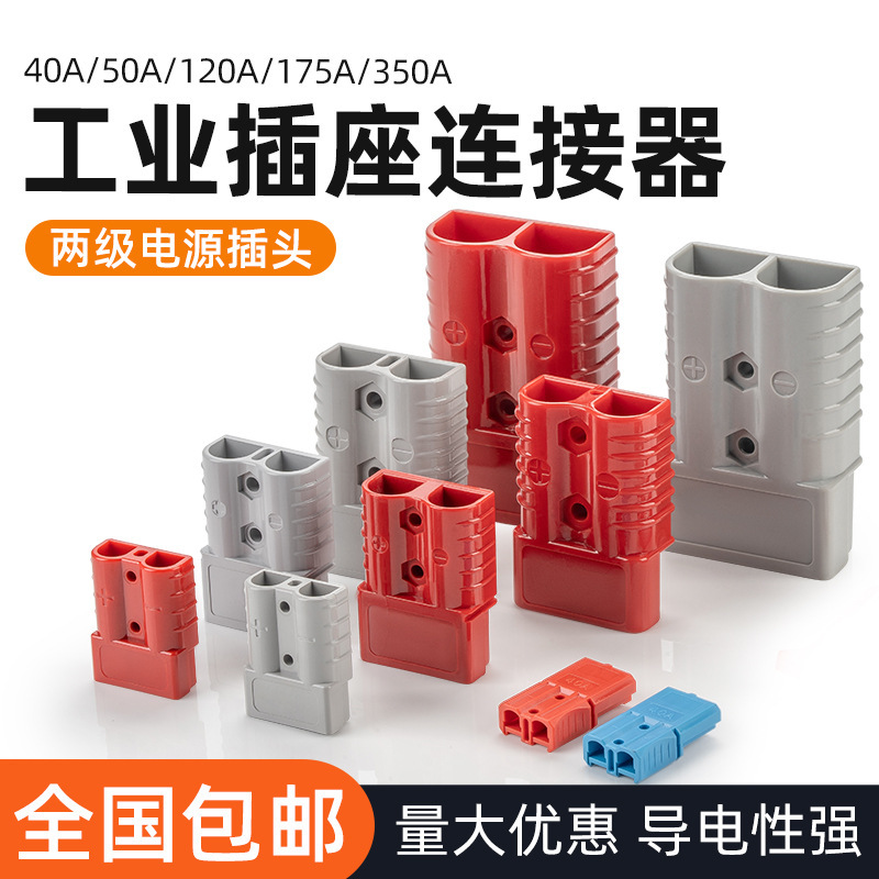Manufacturer Suitable for Anderson Plug Electric Forklift Battery High Current Quick Connector Battery Power Plug