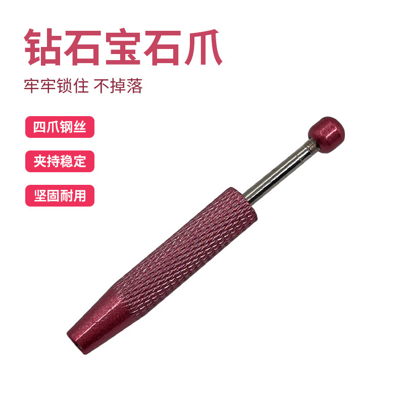 Stainless Steel Gem Claw Pink Four Claw Small Jewelry Clip Nail Art Diamond Grab Fixing Tool Grab Gem