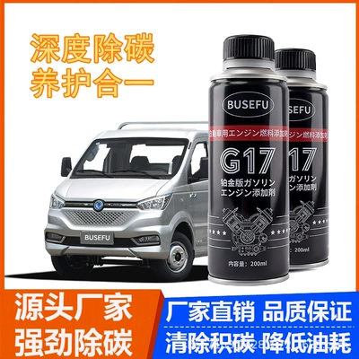 Busefu yanacaq əlavəsi: universal karbon təmizləyici, Dongfeng Capt benzin əlavəsi