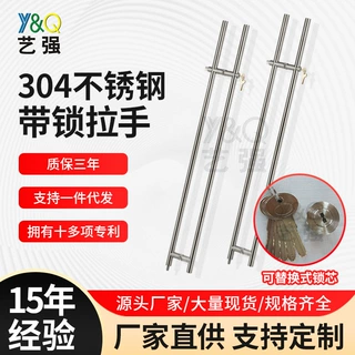 加厚不锈钢玻璃门拉手锁 批发办公室淋浴房木门中式圆管带锁拉手