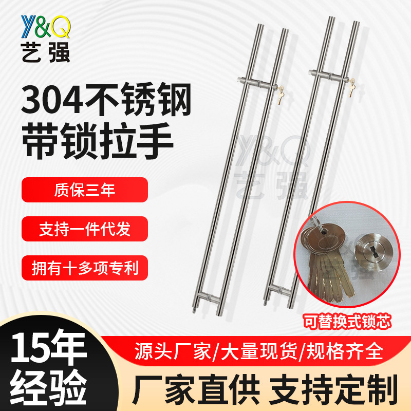 Thickened Stainless Steel Glass Door Handle Lock Wholesale Office Shower Room Wooden Door Chinese Style Round Tube with Lock Handle