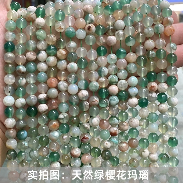 Natural green cherry blossom agate