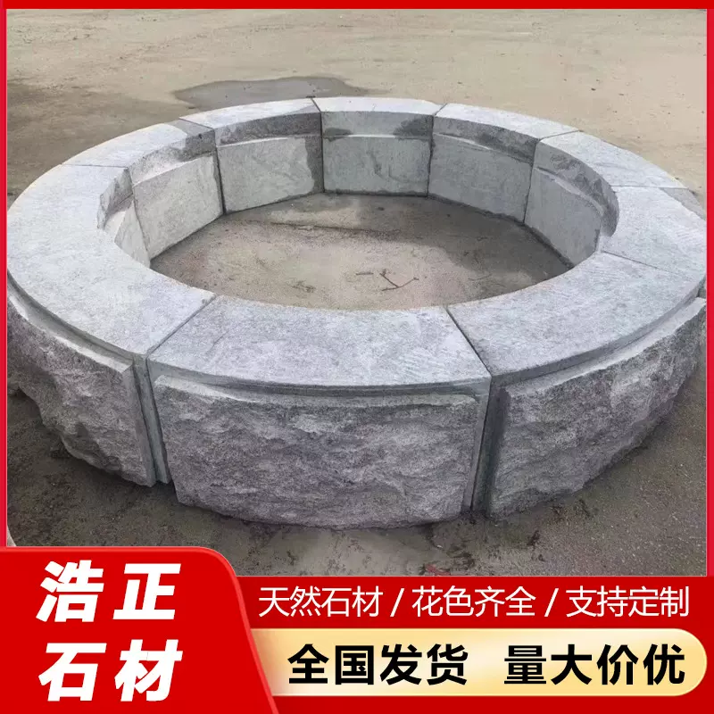芝麻灰墙垛石蘑菇面花池石 花岗岩树围石花坛压顶石公园道路侧石