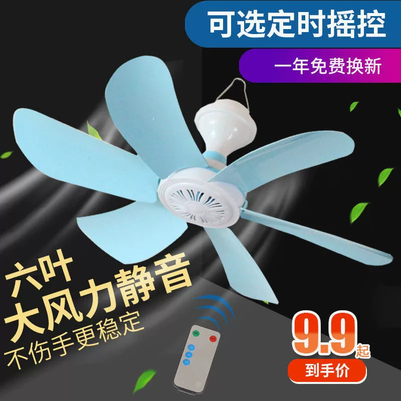 Air fan for elementary school students, small mosquito net for home use for bedroom