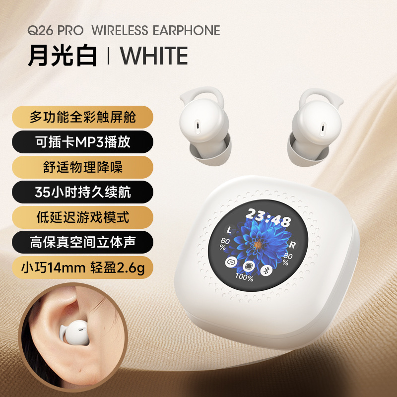 新型Q26Proスマートスクリーン睡眠bluetoothイヤホン側寝耳入耳式ミニカード騒音低減運動|undefined