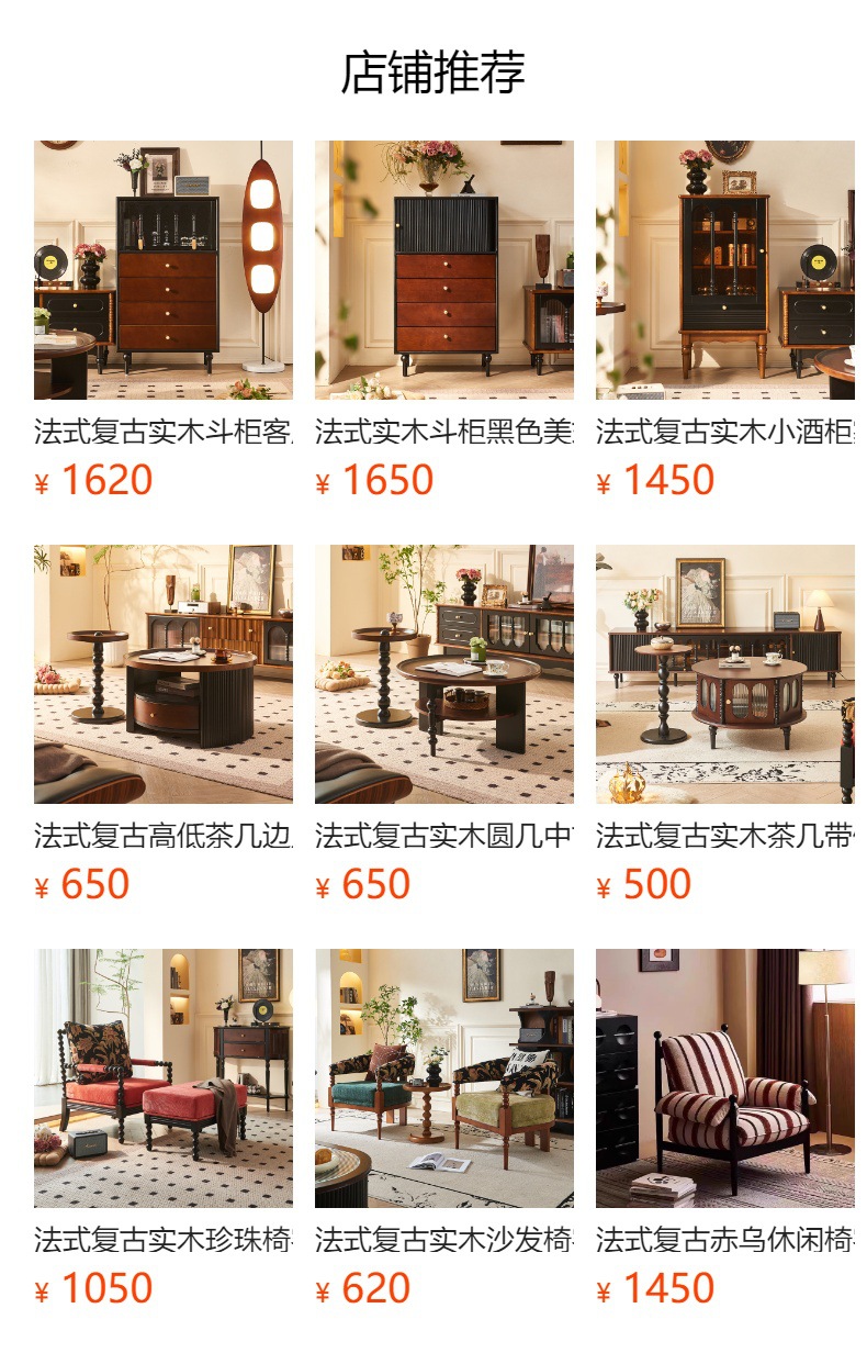 预览状态下无法点击,发布后,可点击跳转到对应的商品页面