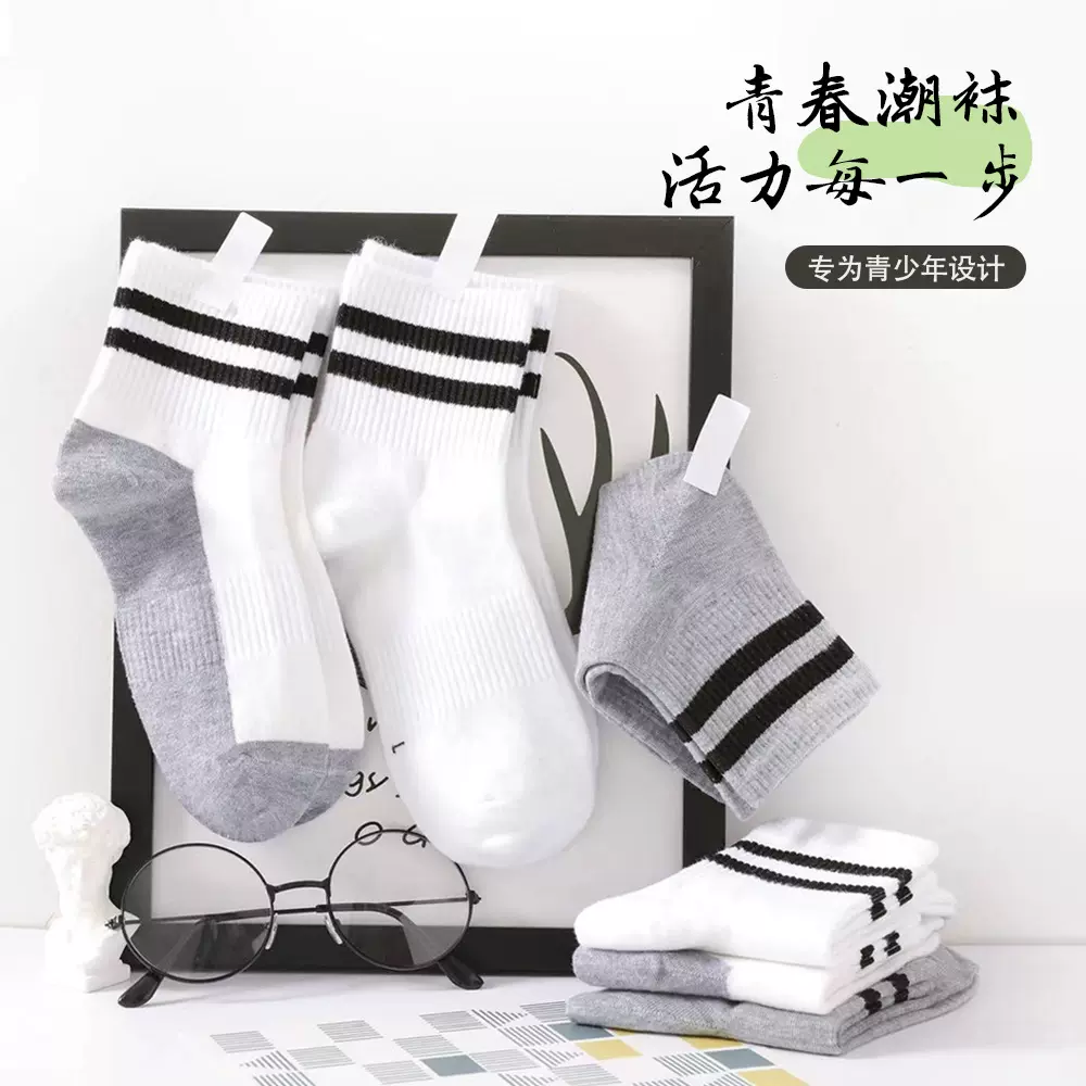 双彩牌学儿童袜子夏薄款透气吸汗抗菌防臭学生中筒棉袜子批发