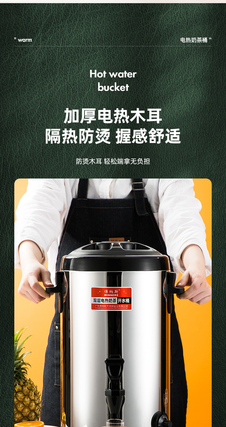 电热奶茶桶详情_12.jpg