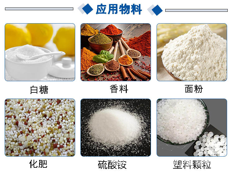 振动筛应用物料.jpg