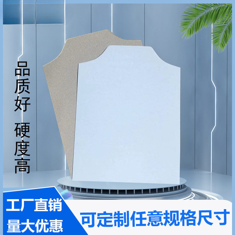 服装内衬纸板衣服纸板T恤衬衣羊毛衫包装硬纸板叠衣服包装纸板片