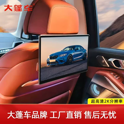 Large Screen Car Tv Display for Bmw Rear Seat Entertainment System X5X7, Suitable for 5 Series, 7 Series, X3