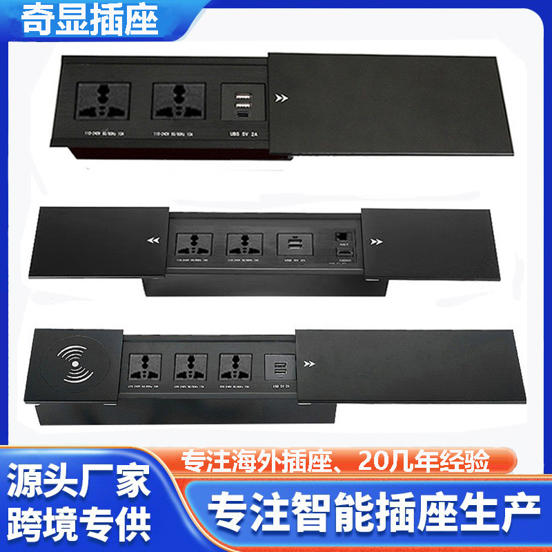 嵌入式插座跨境东南亚铝合金侧滑桌面插座多功能岛台滑盖隐藏插座