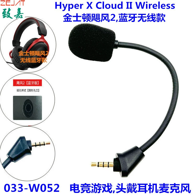 Подходит для беспроводного микрофона Kingston Hurricane 2, замена микрофона для Cloud Il Wireless.