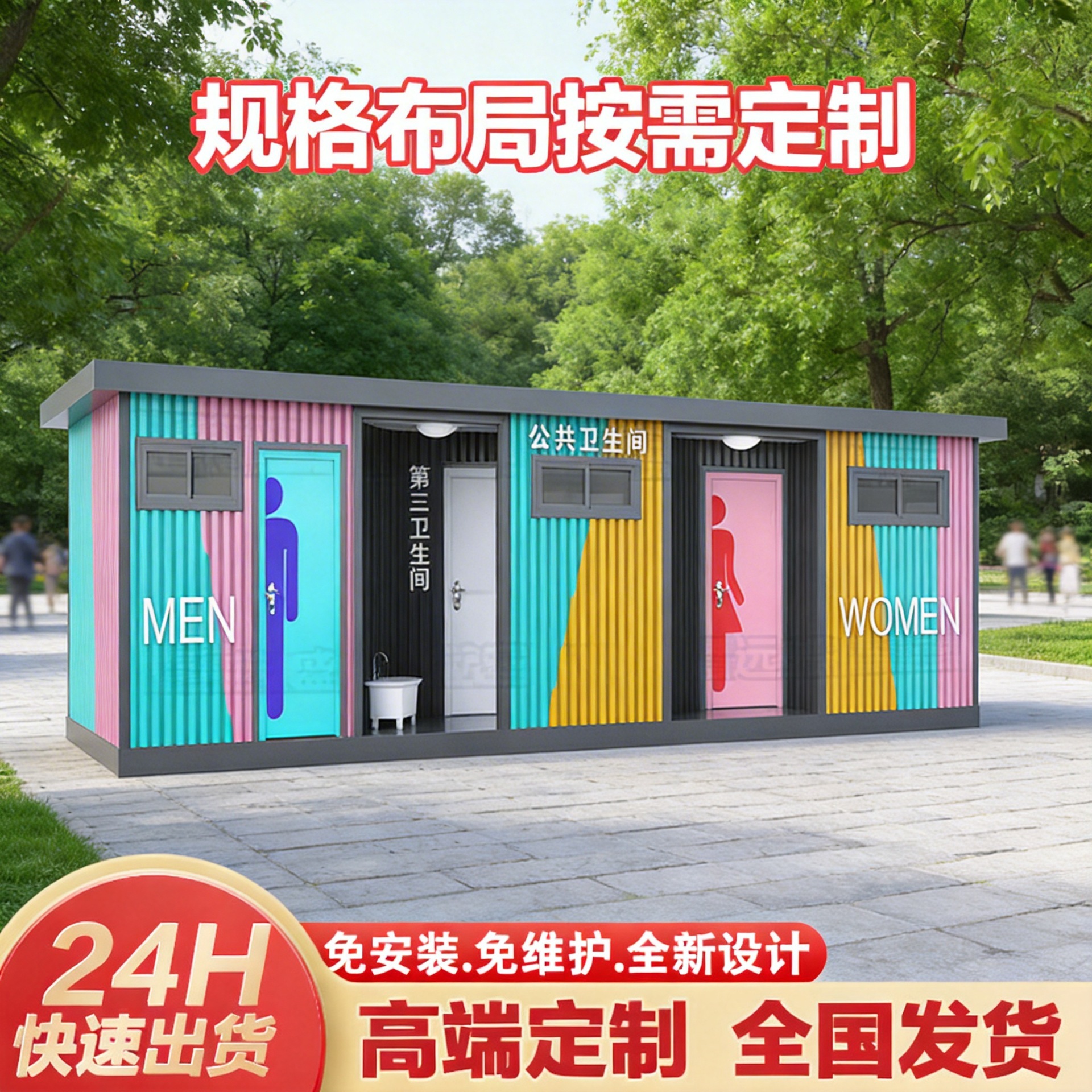 景区高端定制环保移动厕所淋浴一体房公共卫生间户外户外移动厕所