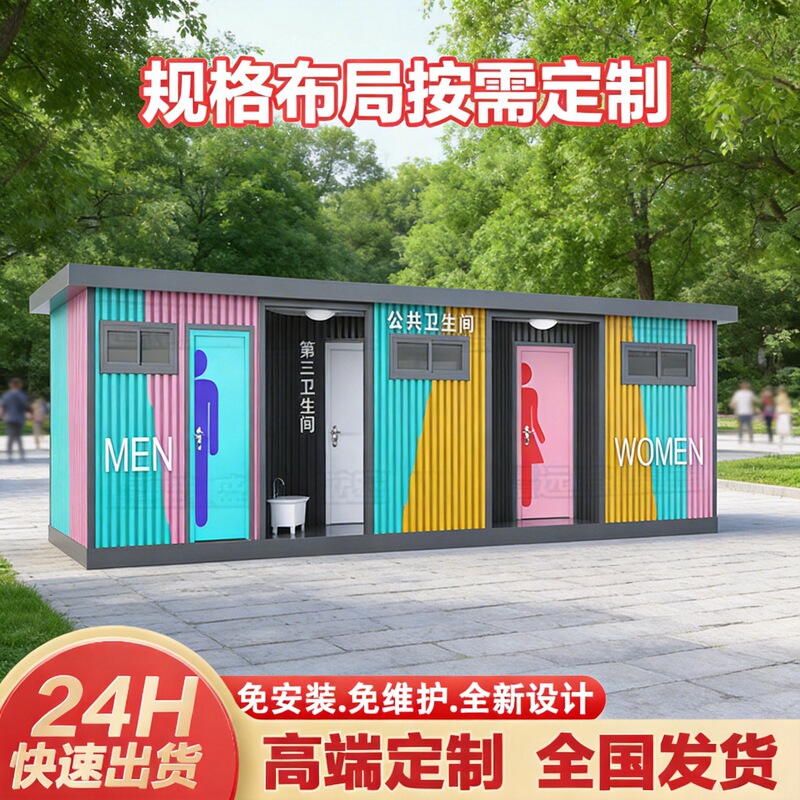 High-End Customized Environmentally Friendly Mobile Toilet and Shower Integrated Room Public Restroom Outdoor Mobile Toilet High-End Customized Environmentally Friendly Mobile Toilet and Shower Integrated Room Public Restroom Outdoor Mobile Toilet