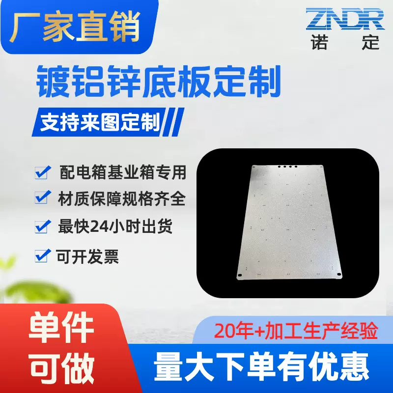 上海加工厂镀铝锌底板定制配电箱基业箱明安装箱专用任意规格可做