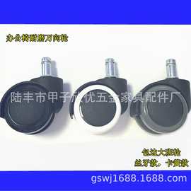 源头厂家直供2寸大班轮办公椅万向轮子包边静音耐磨