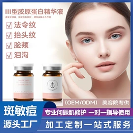液态精华;面部护理套装;面霜