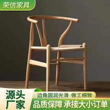 北欧餐椅跨电商椅子家用扶手办公椅茶椅简约现代休闲实木编绳Y椅